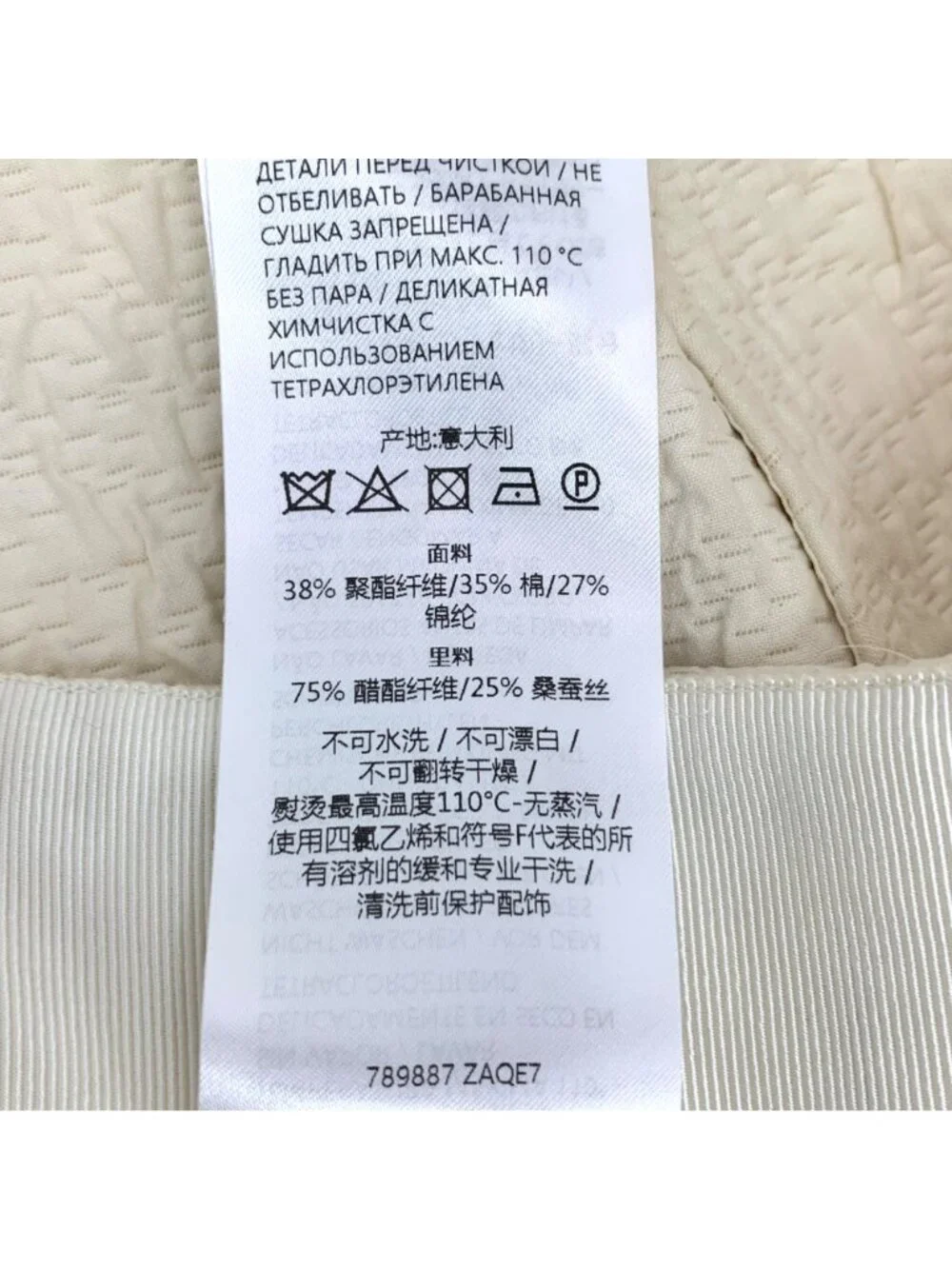 Gucci Beige Textured Low-Waist Casual Mini Skirt